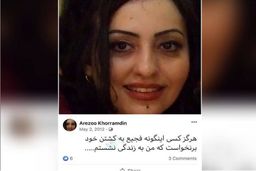 همدستی آرزو خرمدین در ماجرای قتل شوهرش