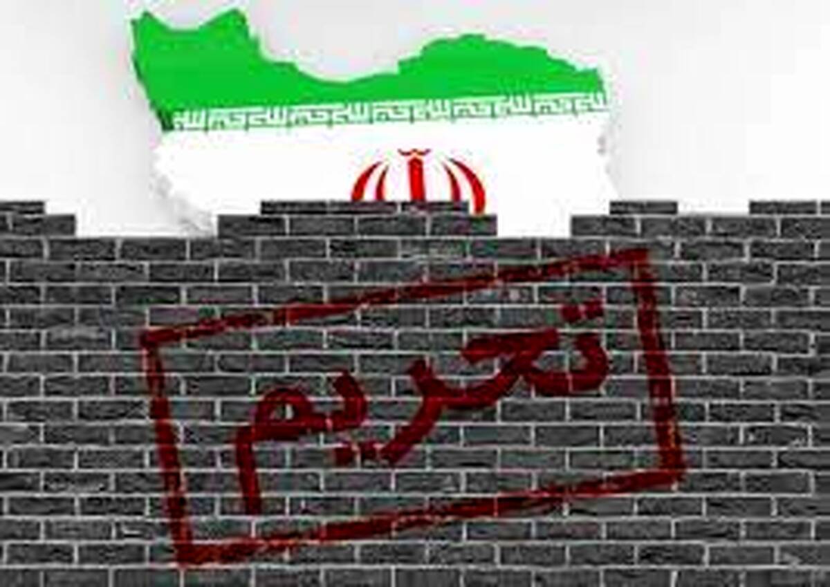 تحریم ها تا ماه آینده لغو می شود؟