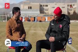 واکنش کاپیتان پرسپولیس به اسامی فوتبالی معروف