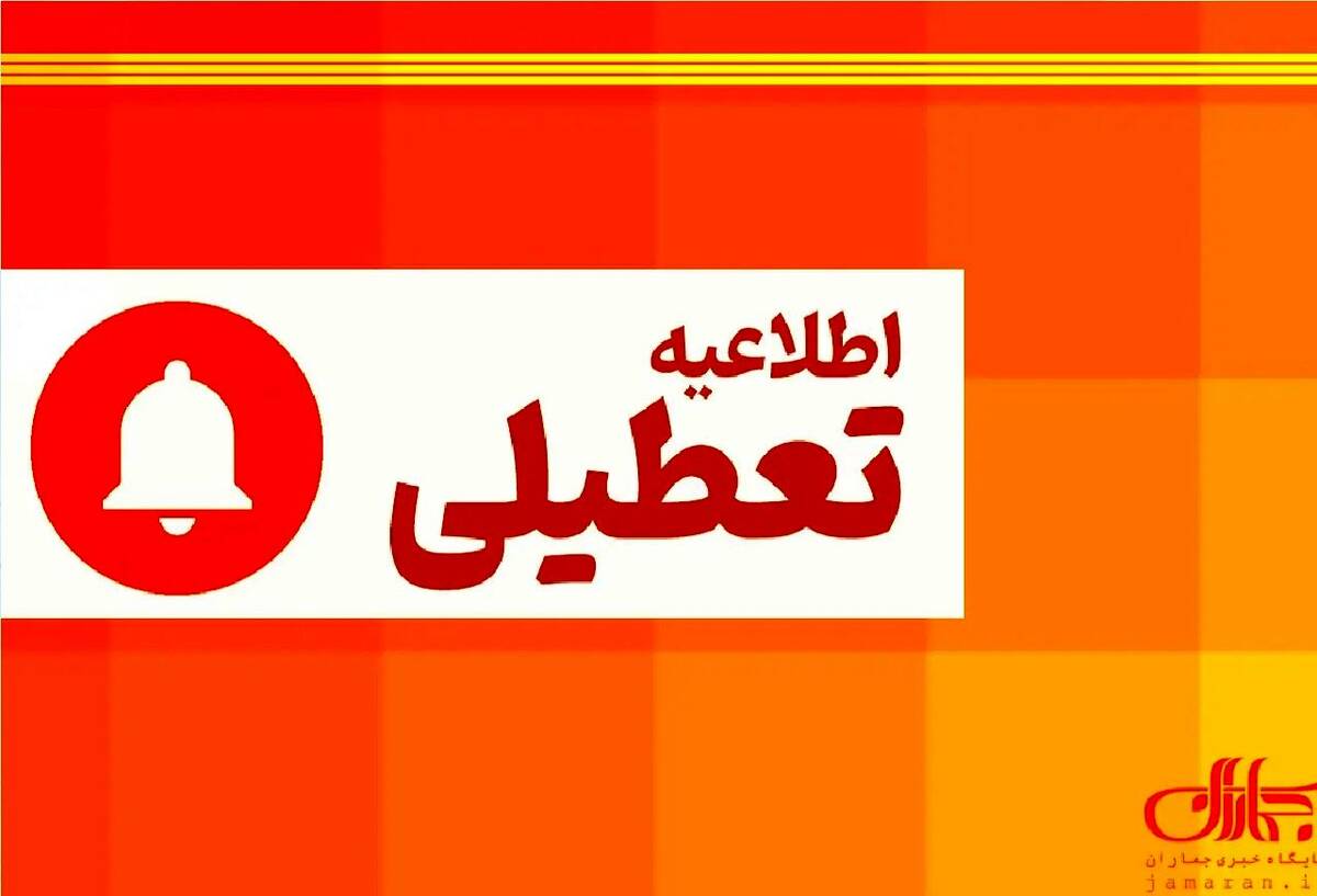 اولویت کارمندان برای دورکاری اعلام شد