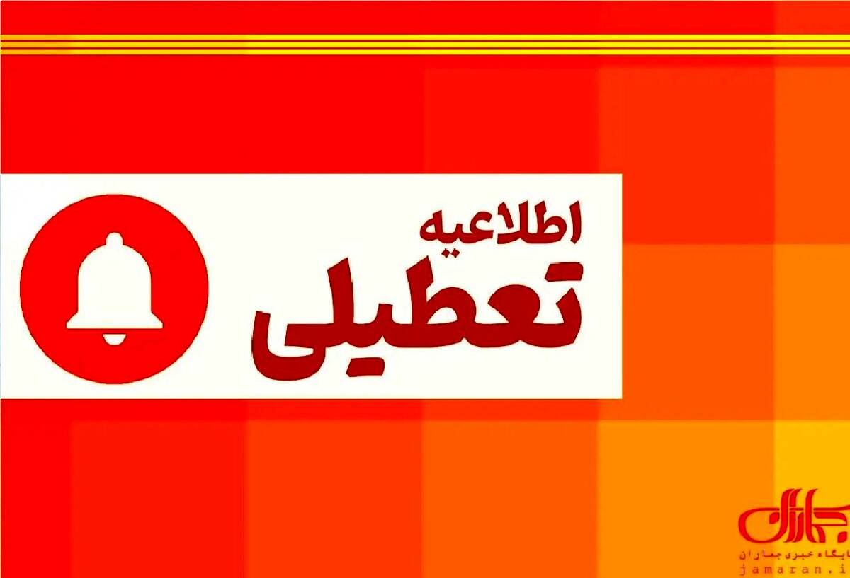 اولویت کارمندان برای دورکاری اعلام شد