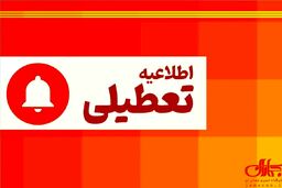 اولویت کارمندان برای دورکاری اعلام شد