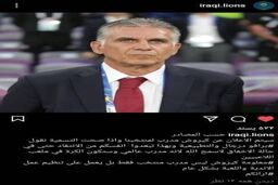 فوری؛کی روش سرمربی عراق شد!