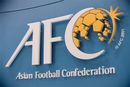 نامه‌نگاری فدراسیون فوتبال با AFC / آیا مصوبه هیئت رئیسه AFC لغو می‌شود؟
