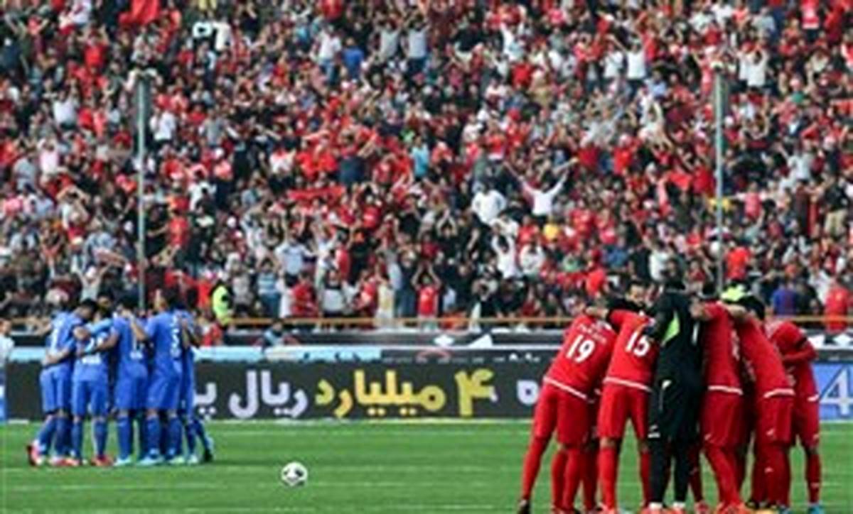 زمان دربی پرسپولیس- استقلال اعلام شد