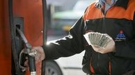 سهمیه بنزین از آذر ماه چقدر شد؟ | تصمیم جدید مجلس درباره قیمت بنزین یارانه‌ای 