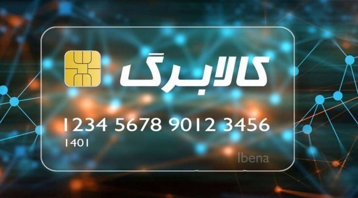 شگفتانه 500 هزارتومانی رئیسی برای کالابرگ الکترونیکی بگیران |​ اسامی فروشگاه های طرح کالابرگ الکترونیکی اعلام شد