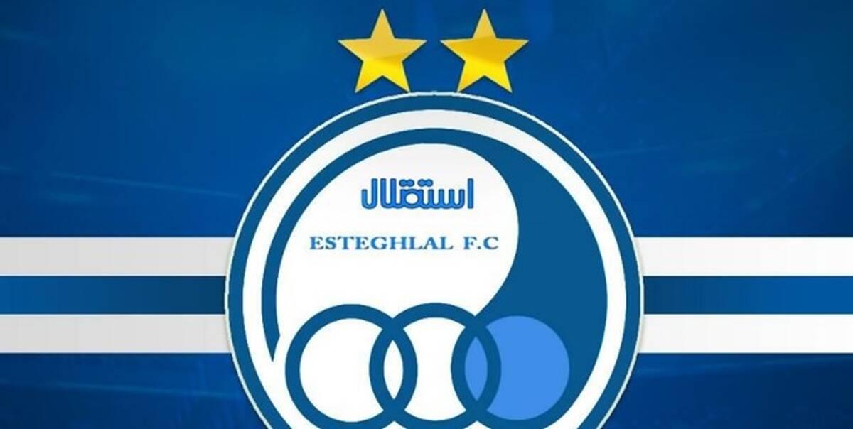 اعتراض رسمی باشگاه استقلال به AFC
