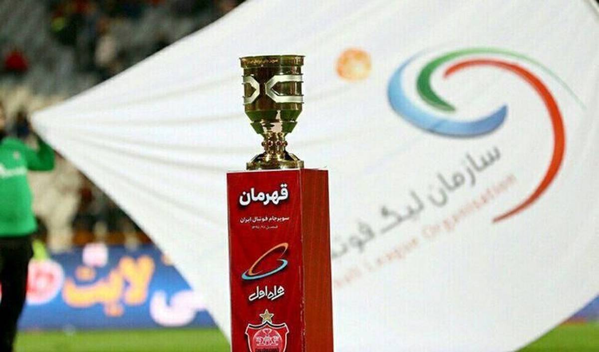 پرسپولیس و فولاد منتظر مشخص شدن دیدار سوپر جام