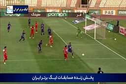 فیلم| گل اول پرسپولیس به هوادار؛لوکادیا