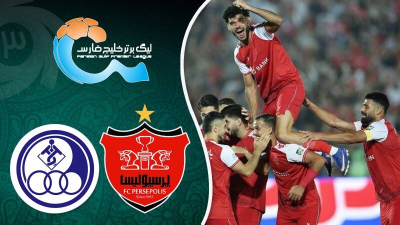 پرسپولیس 4 - 1 استقلال خوزستان
