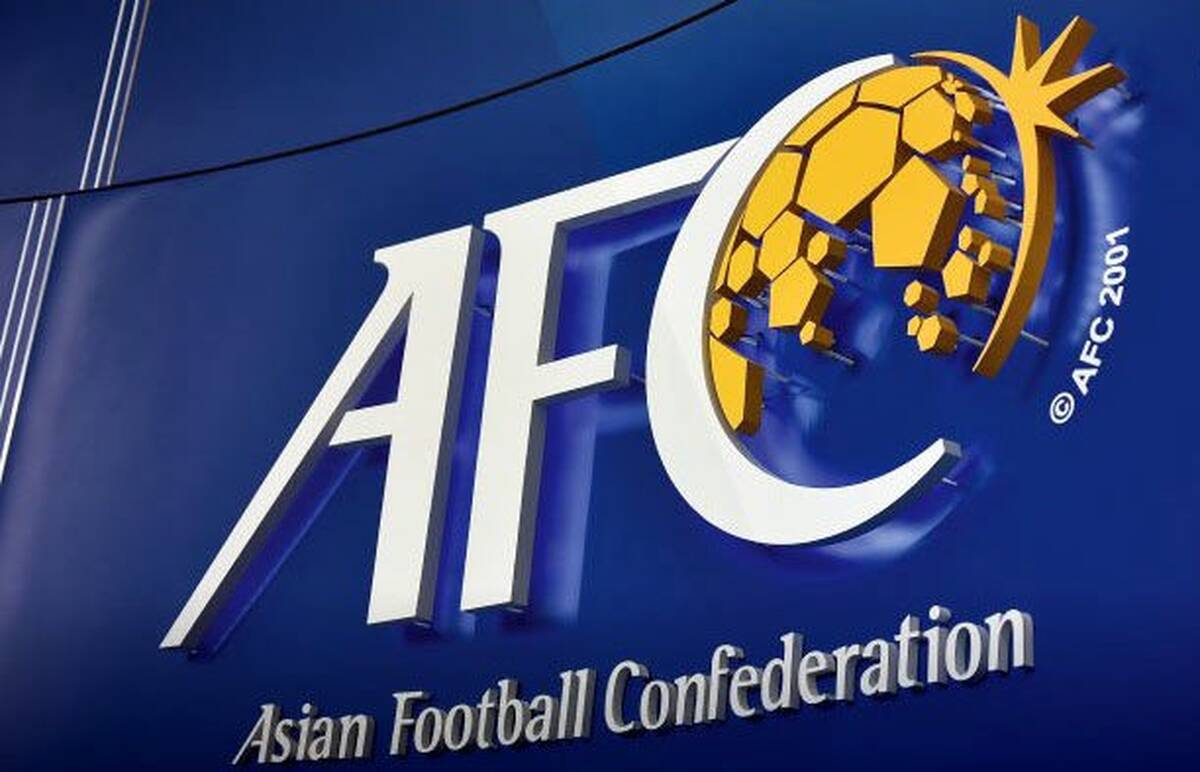 AFC: اعتراض بی‌فایده است!

