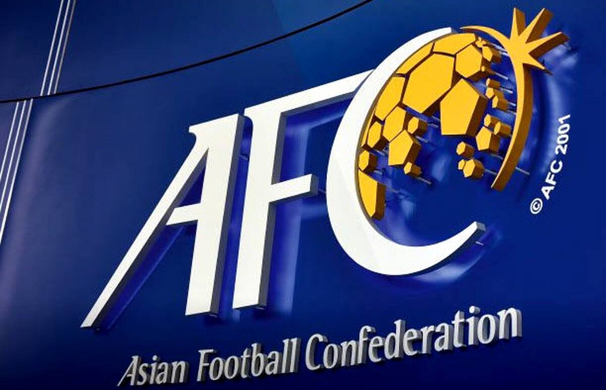 AFC: اعتراض بی‌فایده است!

