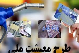 فوری: یارانه بنزین در یک قدمی حذف