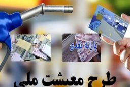 فوری: یارانه بنزین پرید| جزئیات جدید یارانه بنزین