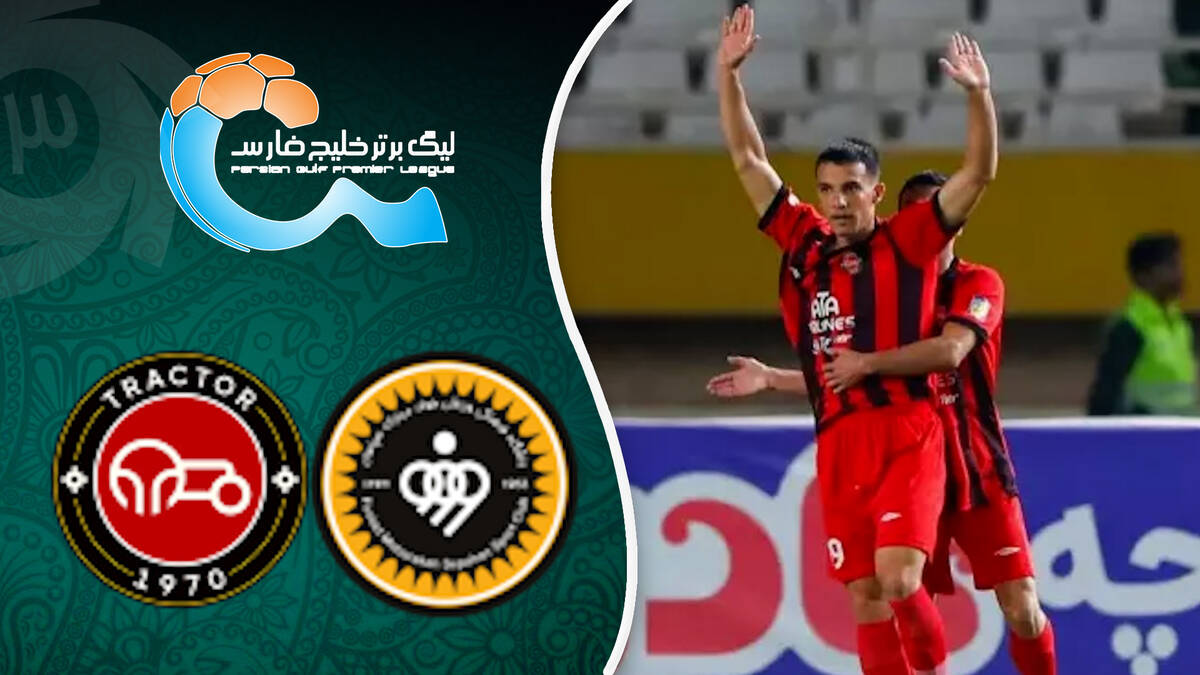 خلاصه بازی سپاهان 0 - 2 تراکتور
