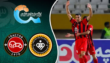 خلاصه بازی سپاهان 0 - 2 تراکتور
