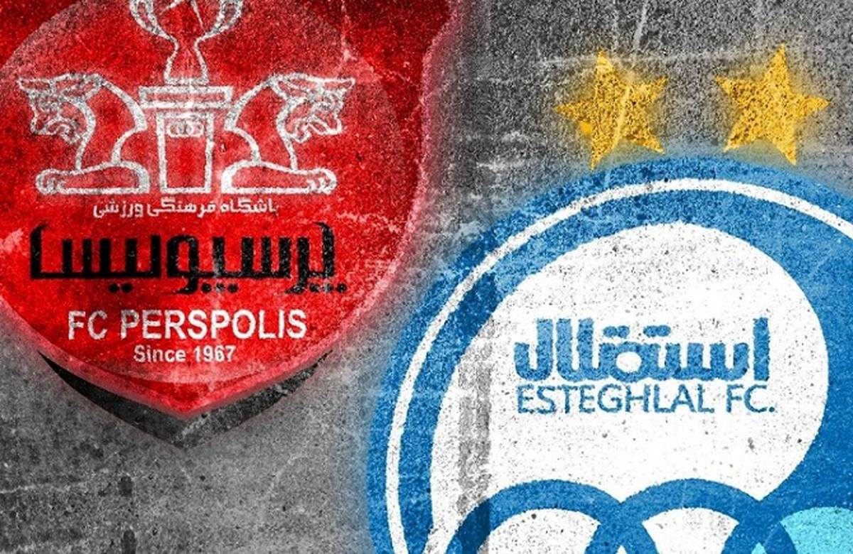 فدراسیون مجبور شد مجوز حرفه ای استقلال و پرسپولیس را صادر کند