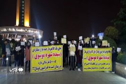 تجمع مالباختگان شرکت بادران در مراسم رونمایی از پیراهن تیم ملی