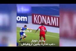 فیلم: اعتراضات لفظی فرهاد مجیدی به داوری‌های ضد تیم های ایرانی
