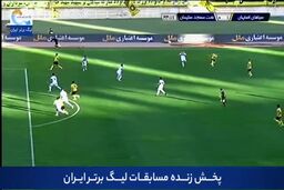 گل دیدنی سپاهان به نفت مسجد سلیمان|مغانلو