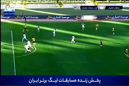 گل دیدنی سپاهان به نفت مسجد سلیمان|مغانلو