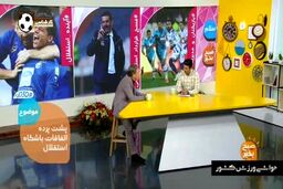 آخرین وضعیت بازگشت استراماچونی از زبان جواد زرینچه