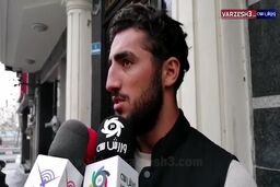 صیادمنش : حمید خان هر چه در توان داشت برای ما گذاشت