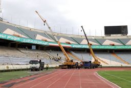 جرثقیل‌های غول پیکر در چمن استادیوم آزادی