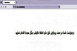 قیمت گذاری نجومی بلیت دربی توسط استقلال