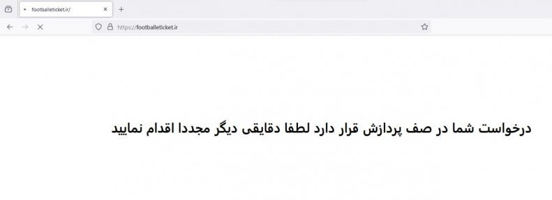 قیمت گذاری نجومی بلیت دربی توسط استقلال