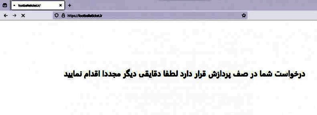 قیمت گذاری نجومی بلیت دربی توسط استقلال