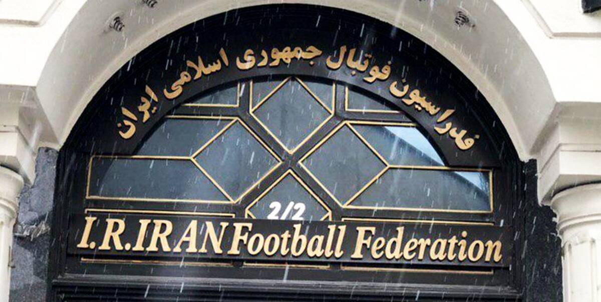 توضیحات فدراسیون فوتبال به نامه فیفا