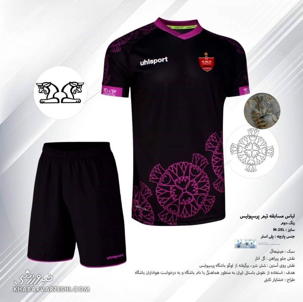 اعتراض رنگی هواداران پرسپولیس