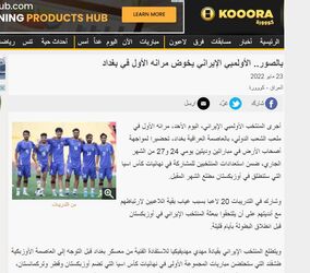تیم امید