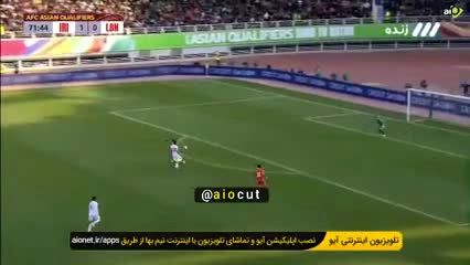 ویدئو: گل دوم ایران به لبنان با ضربه دیدنی جهانبخش