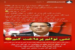 حمله شدید علی کریمی به رسول‌پناه