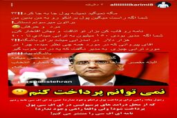 حمله شدید علی کریمی به رسول‌پناه