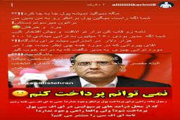 حمله شدید علی کریمی به رسول‌پناه