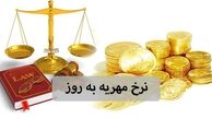 ⚖️ شرایط گرفتن مهریه از پدر شوهر چیست؟ + نکات مهم
