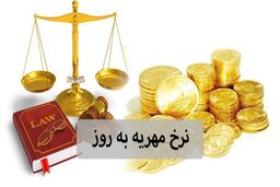 ⚖️ شرایط گرفتن مهریه از پدر شوهر چیست؟ + نکات مهم
