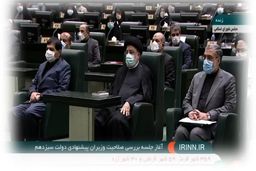 رای اعتماد منتظر کدام وزیر است + جزئیات