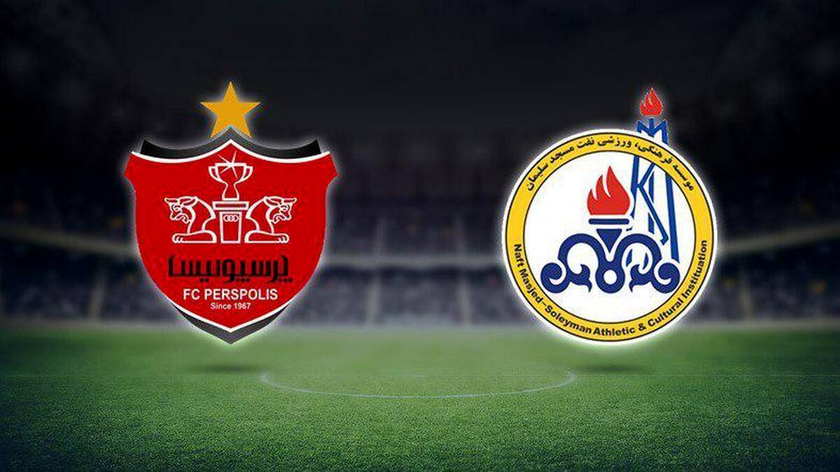 دیدار پرسپولیس و نفت مسجدسلیمان برگزار می‌شود

