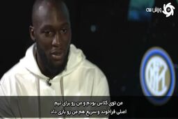 لوکاکو: اگر به مورینیو بازیکن می‌دادند، موفق می‌شد!