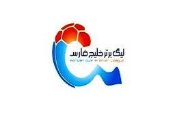 زمان بازی هفته اول استقلال و پرسپولیس 
