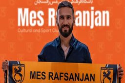 سجاد شهباززاده به مس رفسنجان پیوست