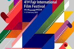 برنامه کامل سینماها و سانس های فیلم‌های جشنواره فیلم فجر