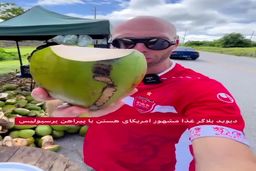 فیلم|بلاگر معروف آمریکایی با پیراهن پرسپولیس