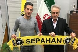 خرید بعدی سپاهان معرفی شد + عکس

