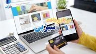 درگاه پرداخت سیزپی